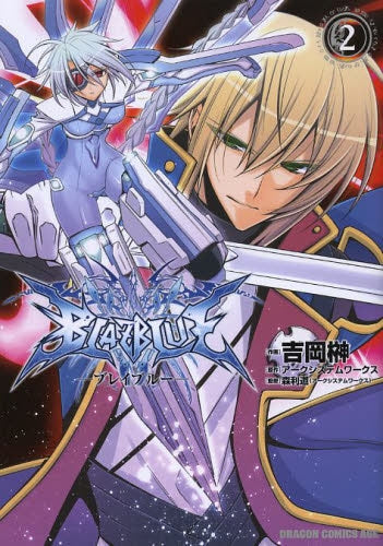 BLAZBLUE (1-2巻 最新刊)