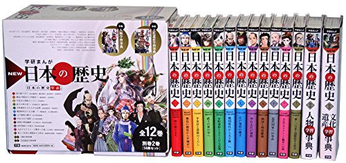学習まんが 学研まんが NEW日本の歴史 別巻2冊付き 全14巻