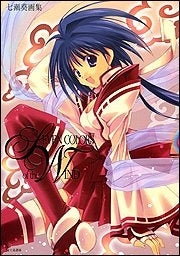 七瀬葵画集 Seven colors of the wind