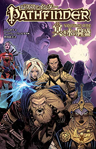 パスファインダー VOLUME (1-2巻 全巻)