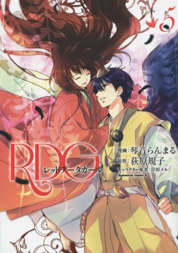RDG レッドデータガール (1-5巻 最新刊) – world-manga10