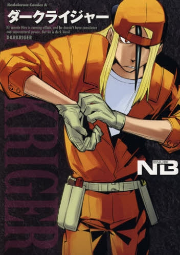 ダークライジャー