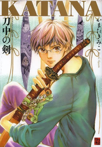 KATANA 刀中の剣
