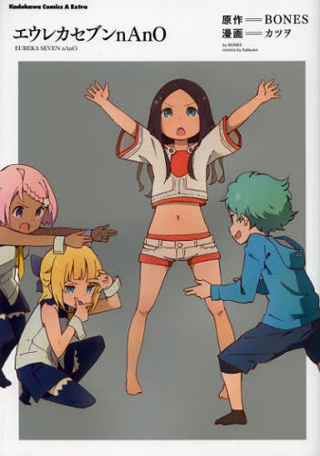 エウレカセブンnAnO