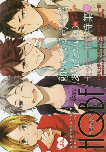 HQボーイフレンド セッターズ