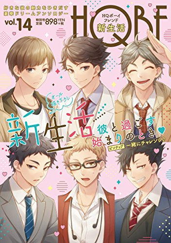 HQボーイフレンド 新生活 (1巻 全巻)