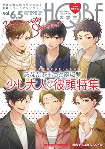 HQボーイフレンド△ (1-5巻 最新刊)