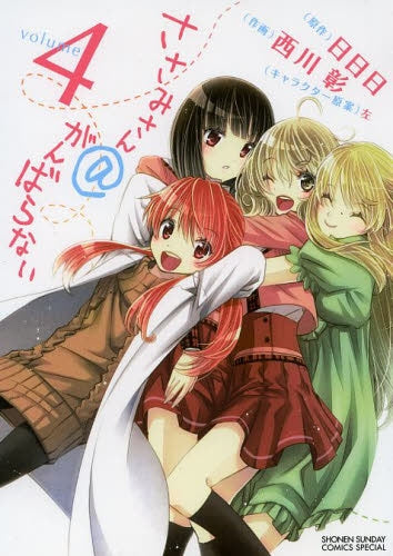 ささみさん@がんばらない　実機 Amazon | 【中古】パチスロ実機 DAXEL ささみさん＠がんばらないすろっ