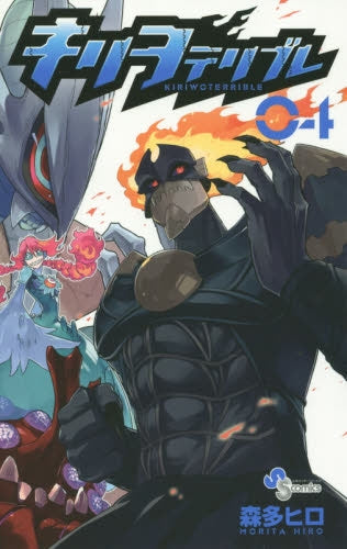 キリヲテリブレ (1-4巻 最新刊)