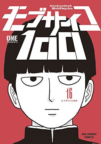 Mob Psychic 100 (1-16 volumes)