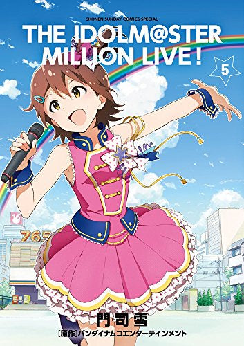 アイドルマスター ミリオンライブ! (1-5巻 全巻)