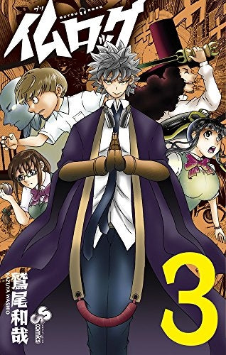 仏ロック (1-3巻 全巻)