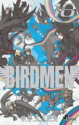 BIRDMEN バードメン(1-16巻 全巻)