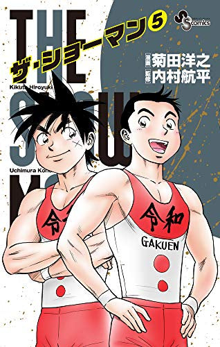 THE SHOWMAN(1-5巻 全巻)