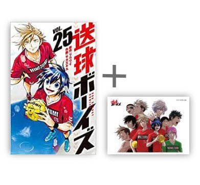 ◇特典あり◇送球ボーイズ (1-25巻 全巻)[サカズキ九先生描き下ろしA5