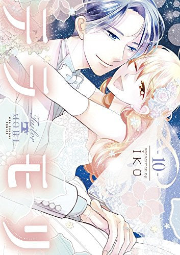 テラモリ (1-10巻 全巻)