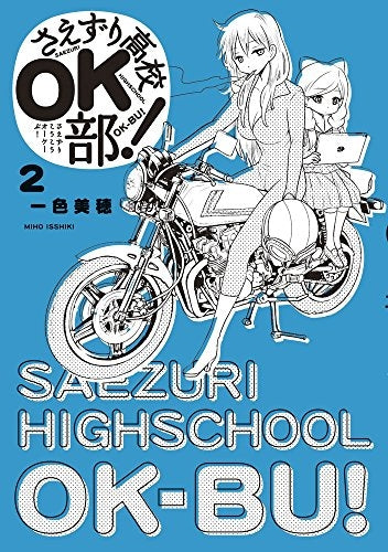 さえずり高校OK部! (1-2巻 最新刊)