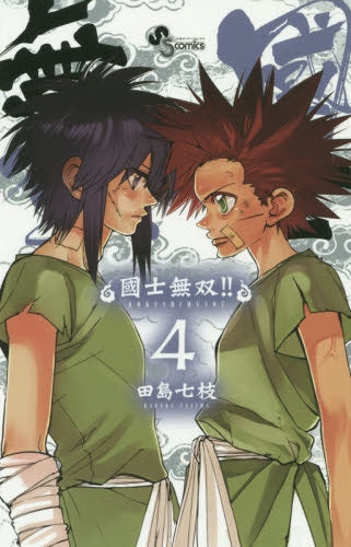 国士無双!! (1-4巻 最新刊)