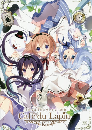 【画集】「ご注文はうさぎですか?」