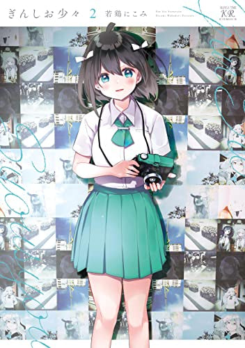 ぎんしお少々 (1-2巻 最新刊)