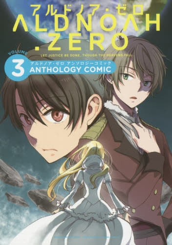 ALDNOAH.ZERO Anthology Comic (Volume 1-3) – world-manga10