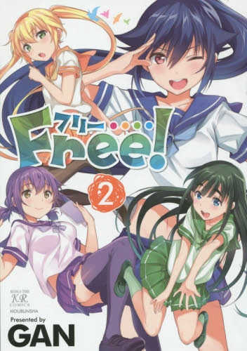 Free! (1-2巻 全巻)