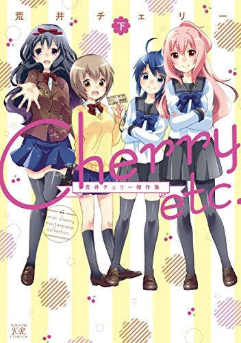 Cherry etc. 荒井チェリー傑作集 (上下巻) (1-2巻 全巻)