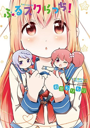 ふるスクらっち!