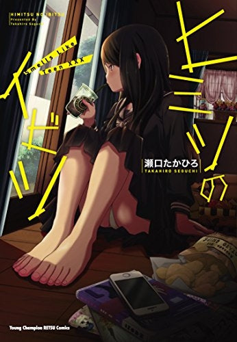 ヒミツのイビツ Smells Like TeenXXX