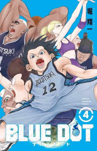 ブルードット BLUE DOT (1-4巻 最新刊)