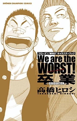 クローズ&WORST キャラクターブック We are the WORST!卒業-GRADUATION