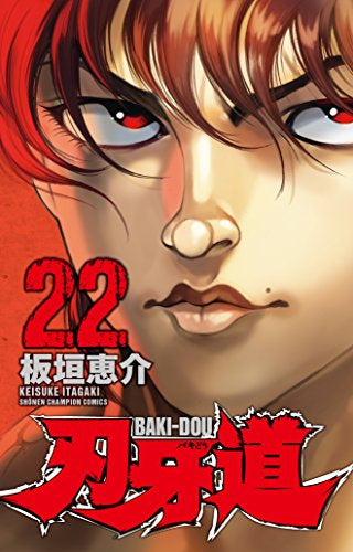 刃牙道 (1-22巻 全巻) – world-manga10