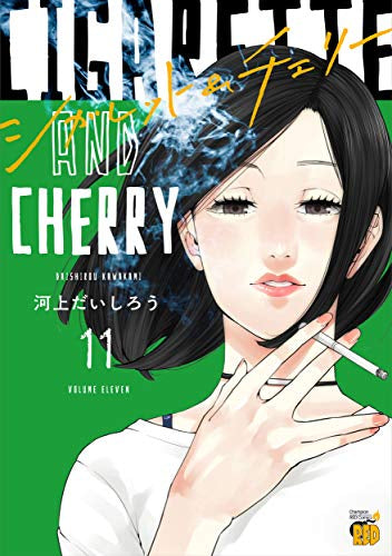 Cigarette & Cherry (Volume 1-11 volume)