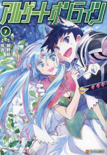 Argate en línea (volumen 1-7 todo volumen)