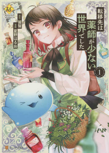 私は悪役令嬢なんかじゃないっ!!闇使いだからって必ずしも悪役だと思うなよ(1-3巻 全巻)