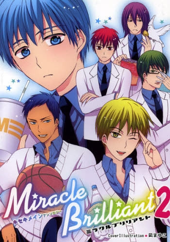 キセキメインアンソロジー ミラクルブリリアント (1-2巻 最新刊)