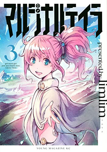 マルジナルテイラ (1-3巻 最新刊)