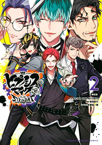 ヒプノシスマイク-Division Rap Battle-side D.H&B.A.T(2) 限定版