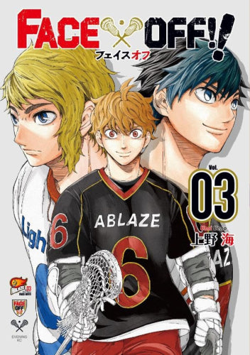 フェイスオフ FACE OFF!! (1-3巻 全巻)