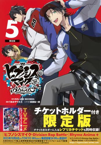 チケットホルダー付き ヒプノシスマイク -Division Rap Battle- side B.B & M.T.C+(5)限定版