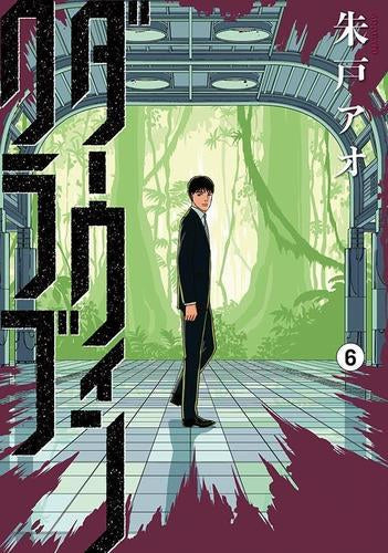 ダーウィンクラブ (1-6巻 最新刊)