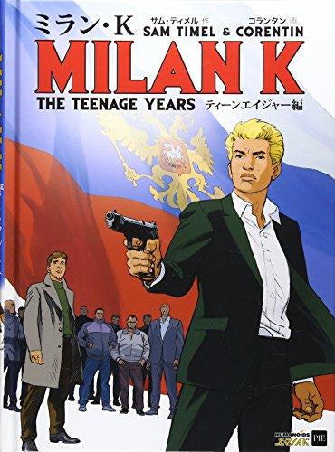 ミラン・K (1巻 全巻)