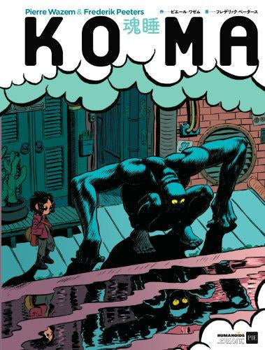KOMA―魂睡 (1巻 全巻)
