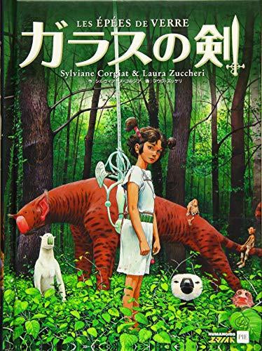 カ?ラスの剣 (1巻 全巻)