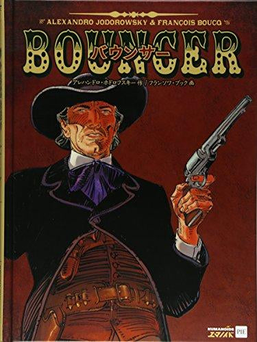 バウンサー (1巻 全巻)