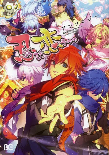 忍び、恋うつつ アンソロジー