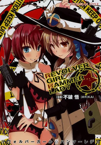 REVOLVER GIRL☆HAMMER