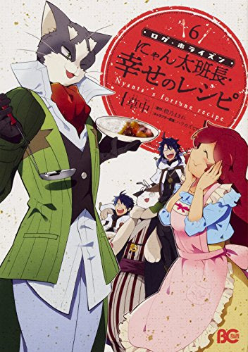 ログ・ホライズン 1-11巻＋外伝2巻＋イラスト集 ログ・ホライズン 1-11