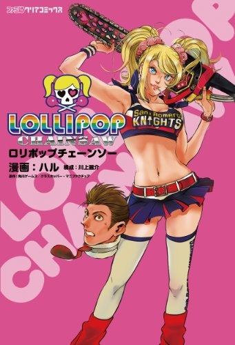 Lollipop chainsaw (1 volume in total) – world-manga10