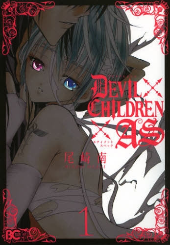 DEVIL CHILDREN×AS